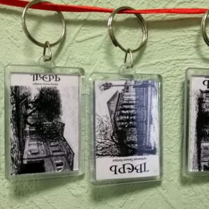 Брелок акриловый "Тверь"